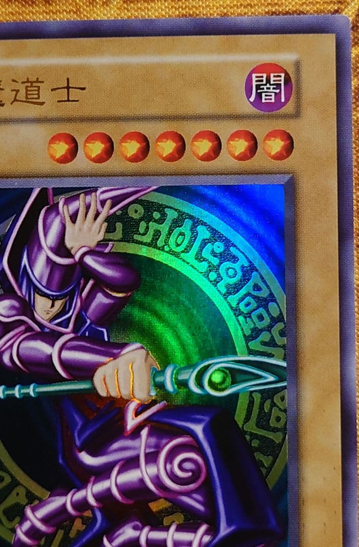 遊戯王 黒魔道士 初期 ウルトラレア