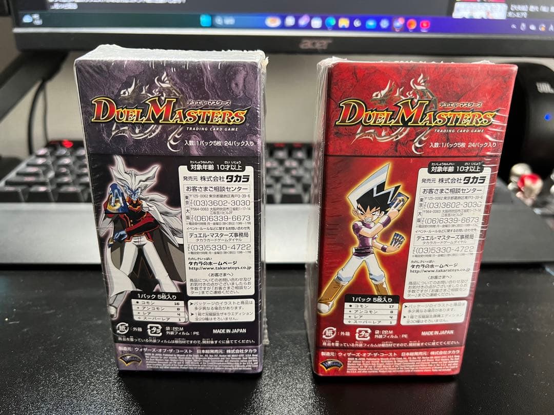 デュエル・マスターズ dmc20,dmc21 未開封 デュエル・マスターズ dmc20