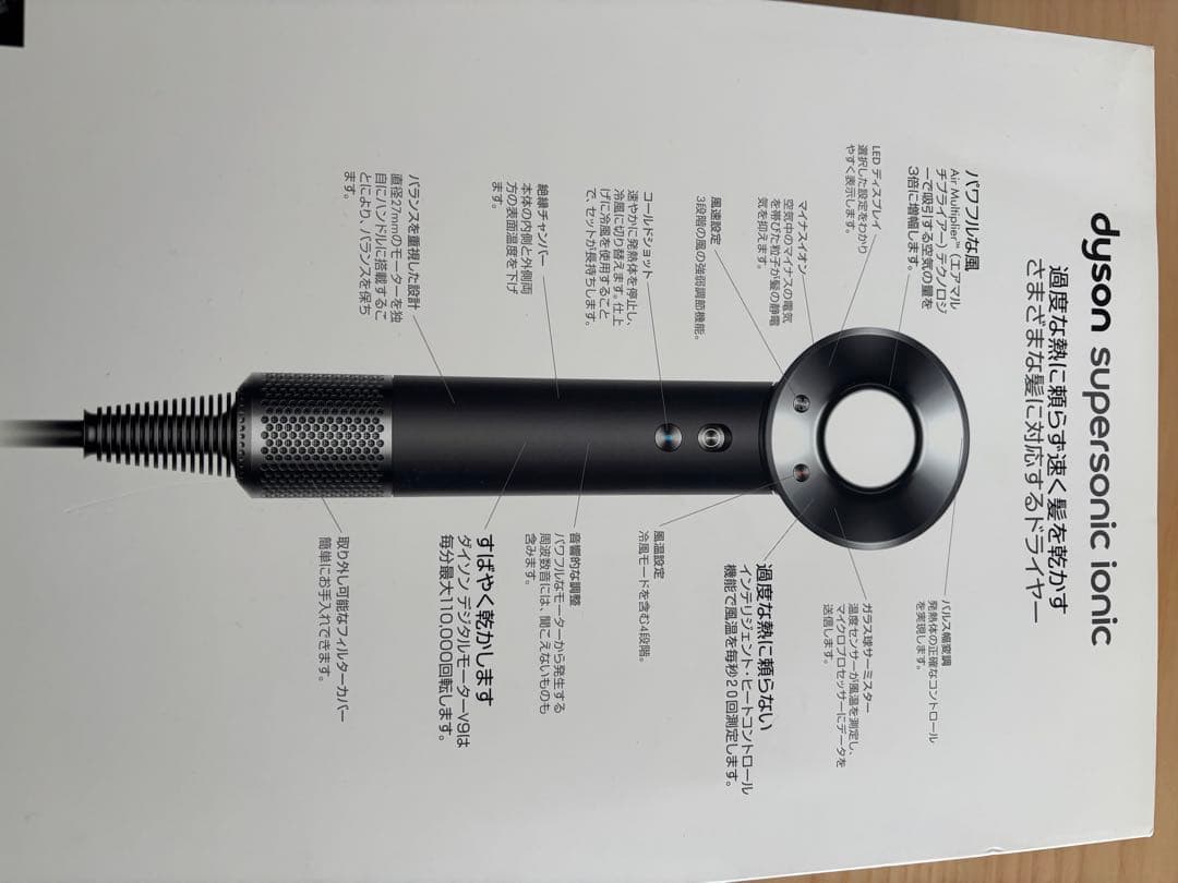 動作良好　フルセット　ダイソン　Dyson　HD03　ドライヤー