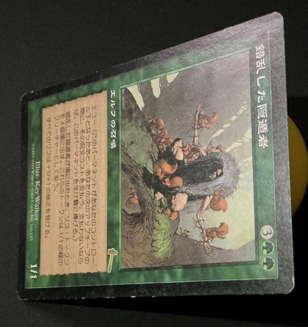 MTG 錯乱した隠遁者 日 4枚セット S11558353 - マジック：ザ