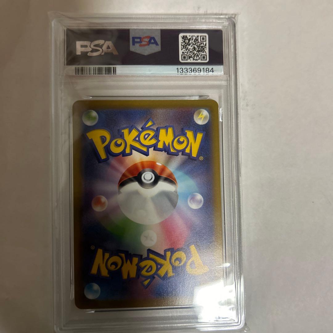 ゲンガーCHR PSA10 ポケモンカード
