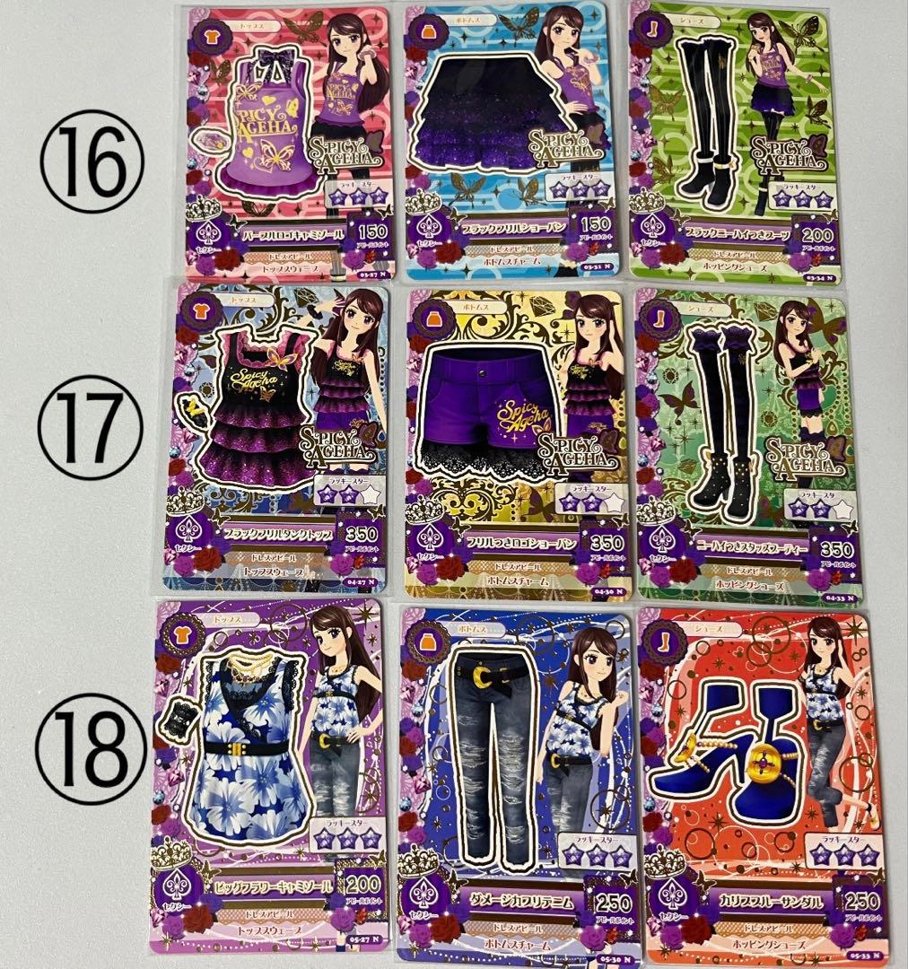 アイカツカードセット 30セット・カードバインダー・ポスター・学生証