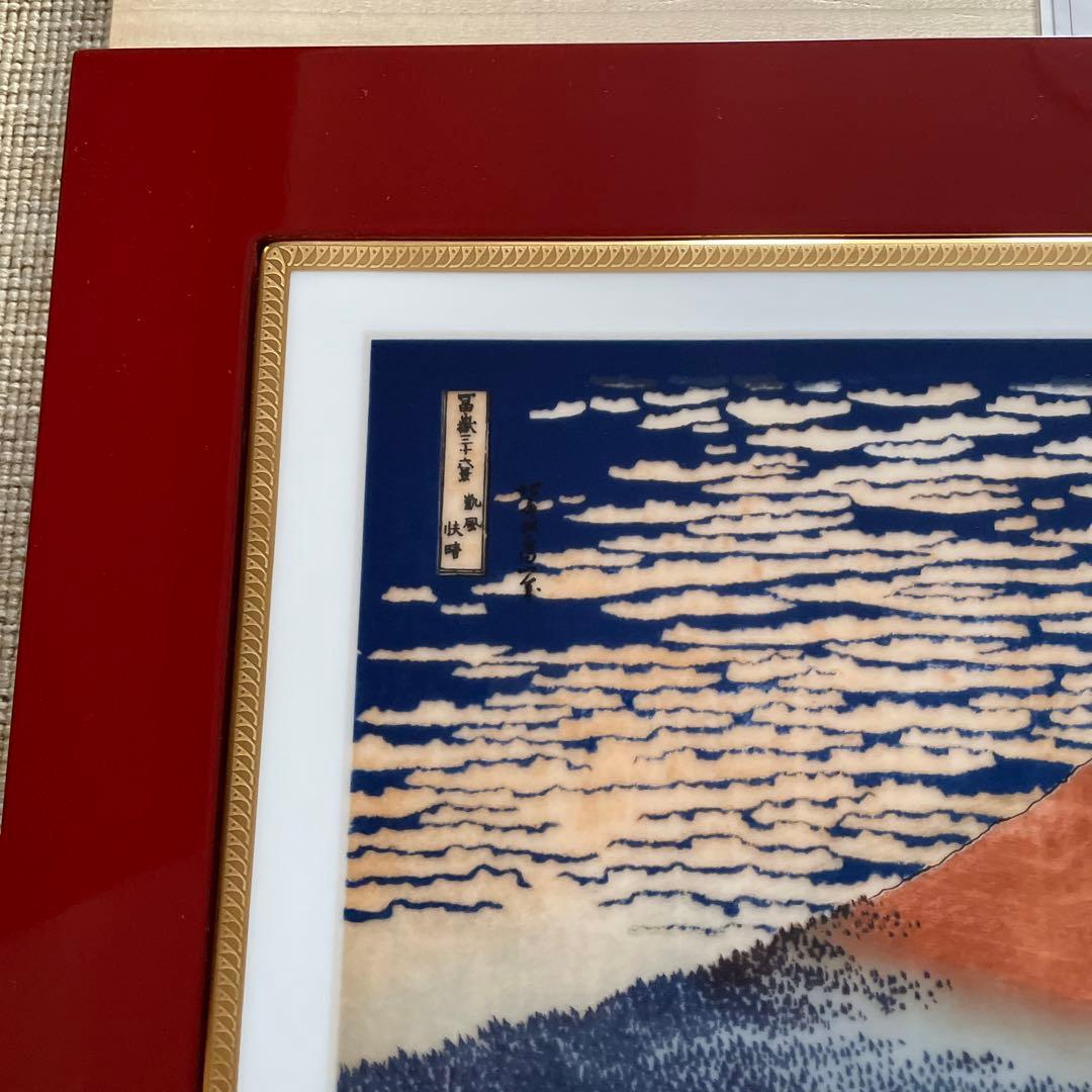 ◇限定制作◇150部◇大倉陶園◇陶板画◇輪島塗・冨嶽三十六景「凱風