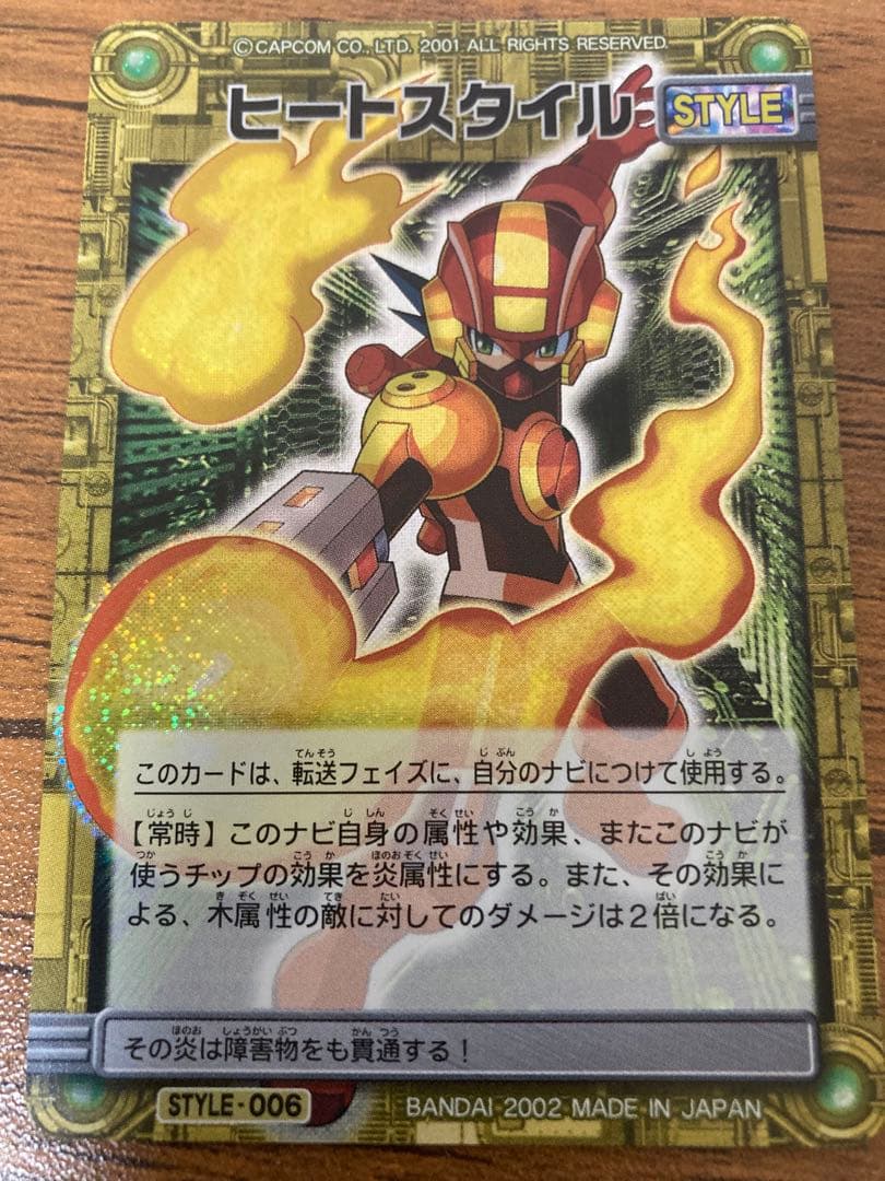 ロックマンエグゼ カード