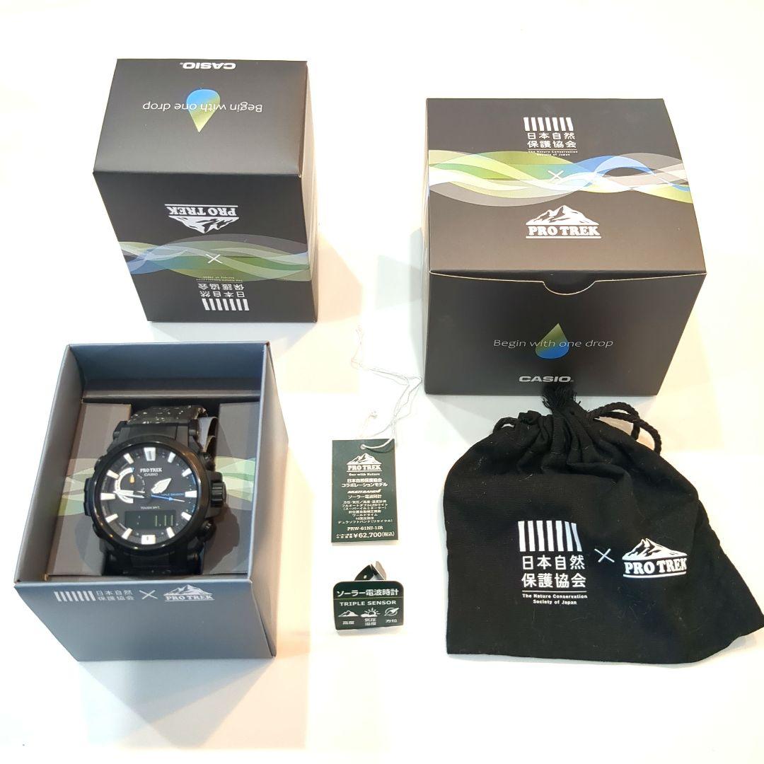 【美品】CASIOプロトレックPRW-61NJ-1JF（ブラック）
