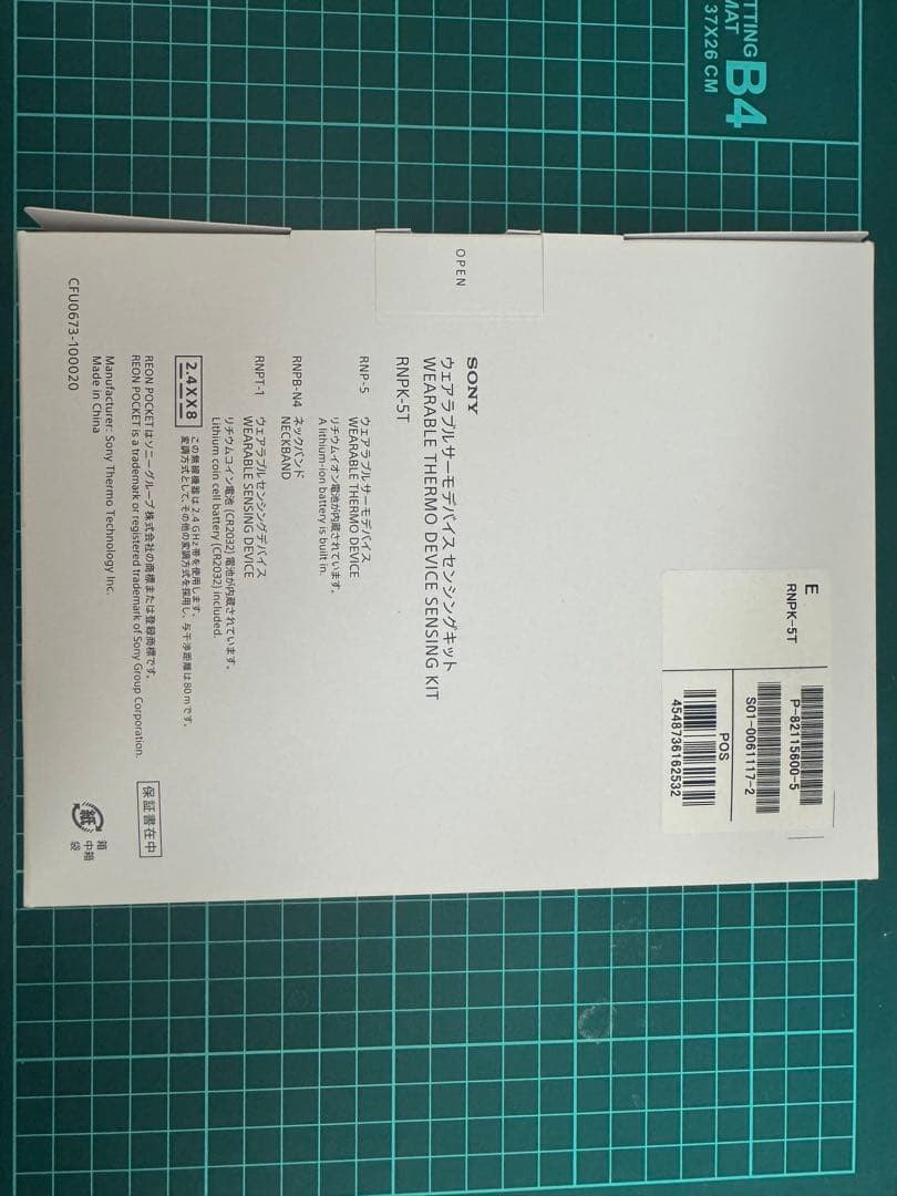 n*i様 REON POCKET5 レオンポケット5 ソニー