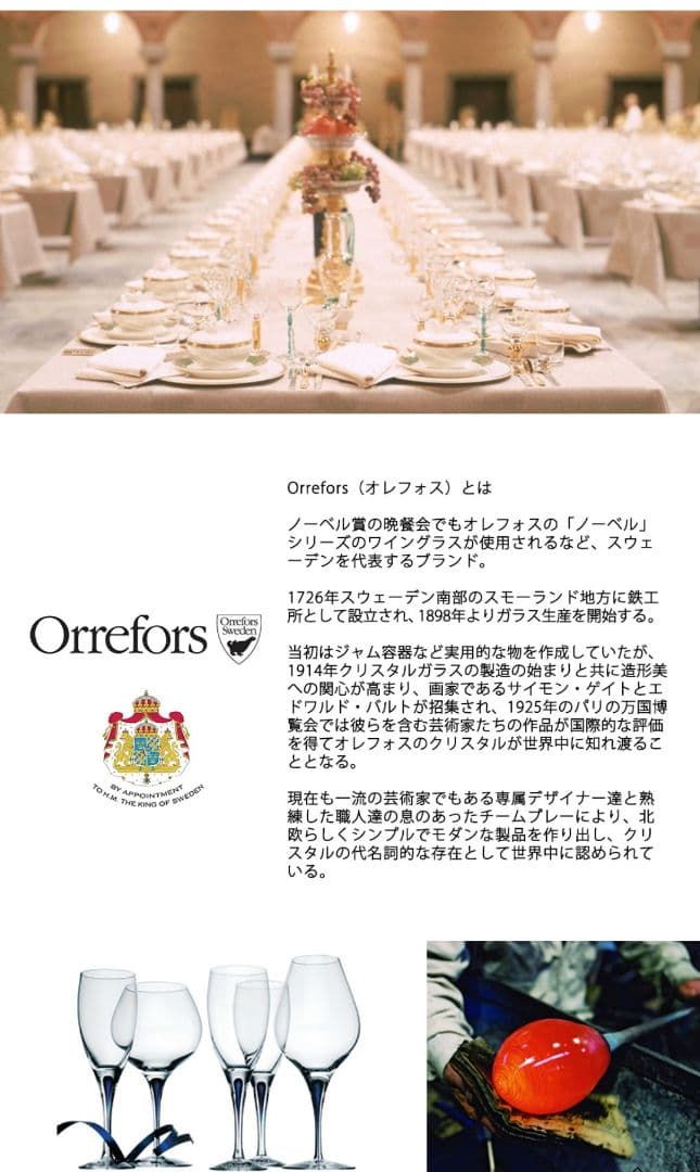 Sweden Orrefos クリスタルガラス ボウル 花瓶 小物入 置物