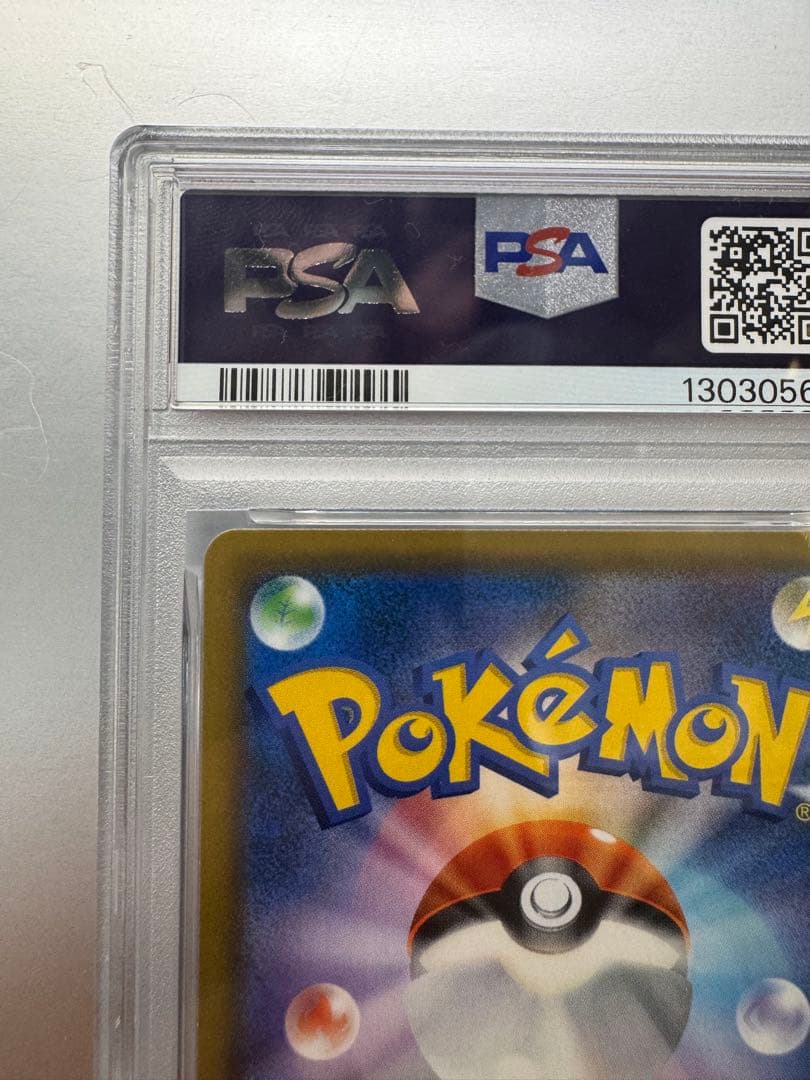 イーブイ S [SM8b 201/150]