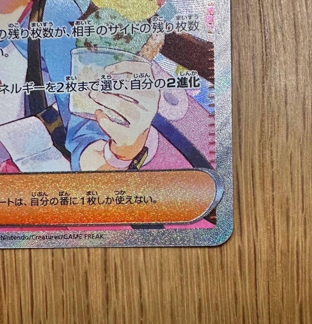 ムニキスゼロ　メイのはげまし SAR ポケモンカード