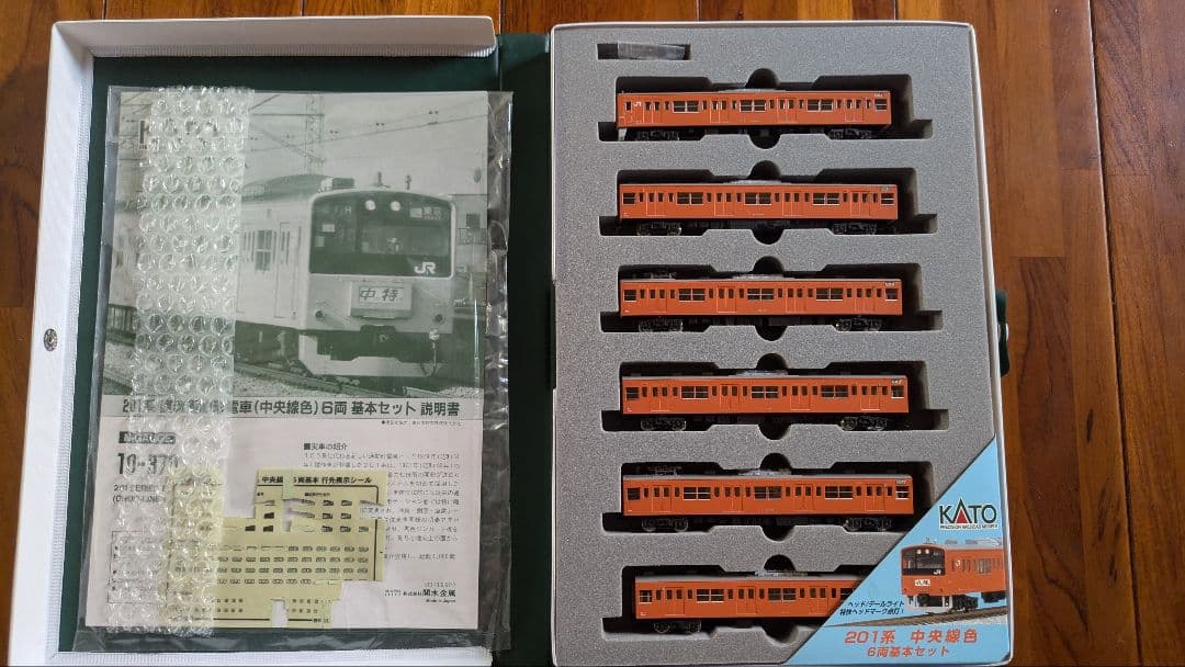 KATO201系中央線快速6両セット