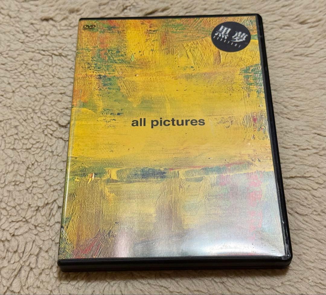 黒夢 短命の百合達 DVD セット