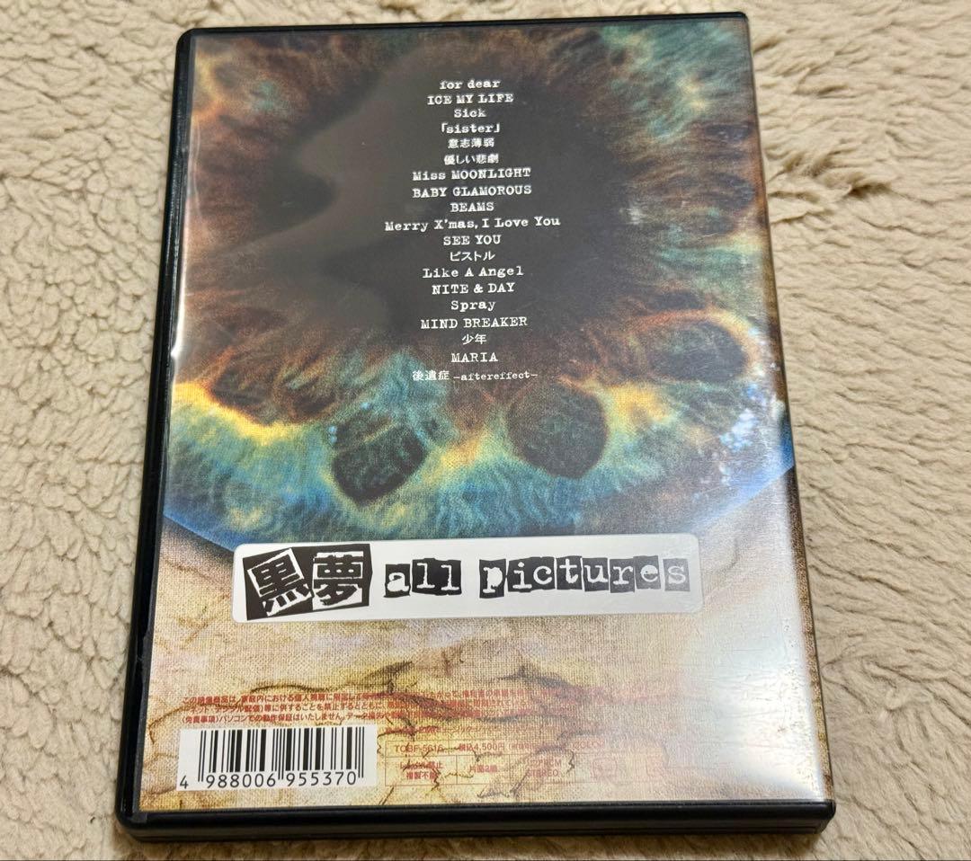 黒夢 短命の百合達 DVD セット