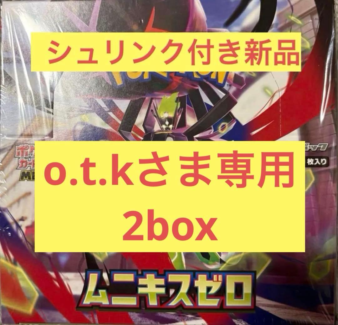 ポケモンカードゲームムニキスゼロ 2boxシュリンク付き - メルカリ