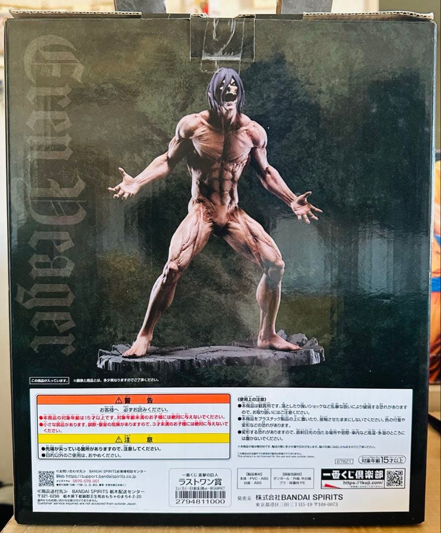 一番くじ 進撃の巨人 ラストワン賞 エレン(巨人)〜巨大樹の森決戦ver.