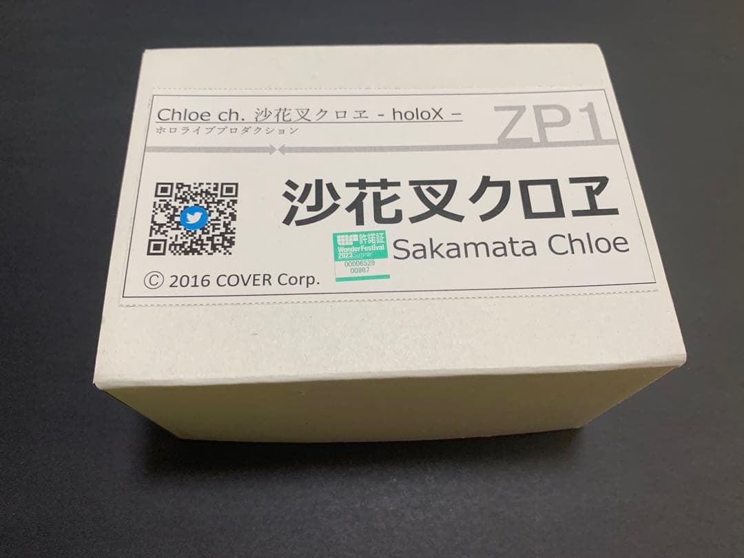 沙花叉クロヱ バレンタインメイド ホロライブ ガレージキット