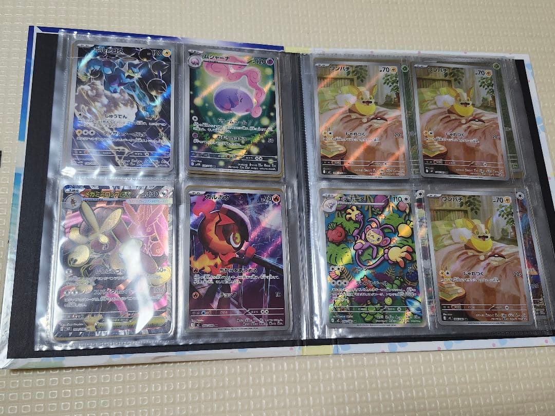 う*う様 ポケモンカードバインダー 雑多なARコレクション