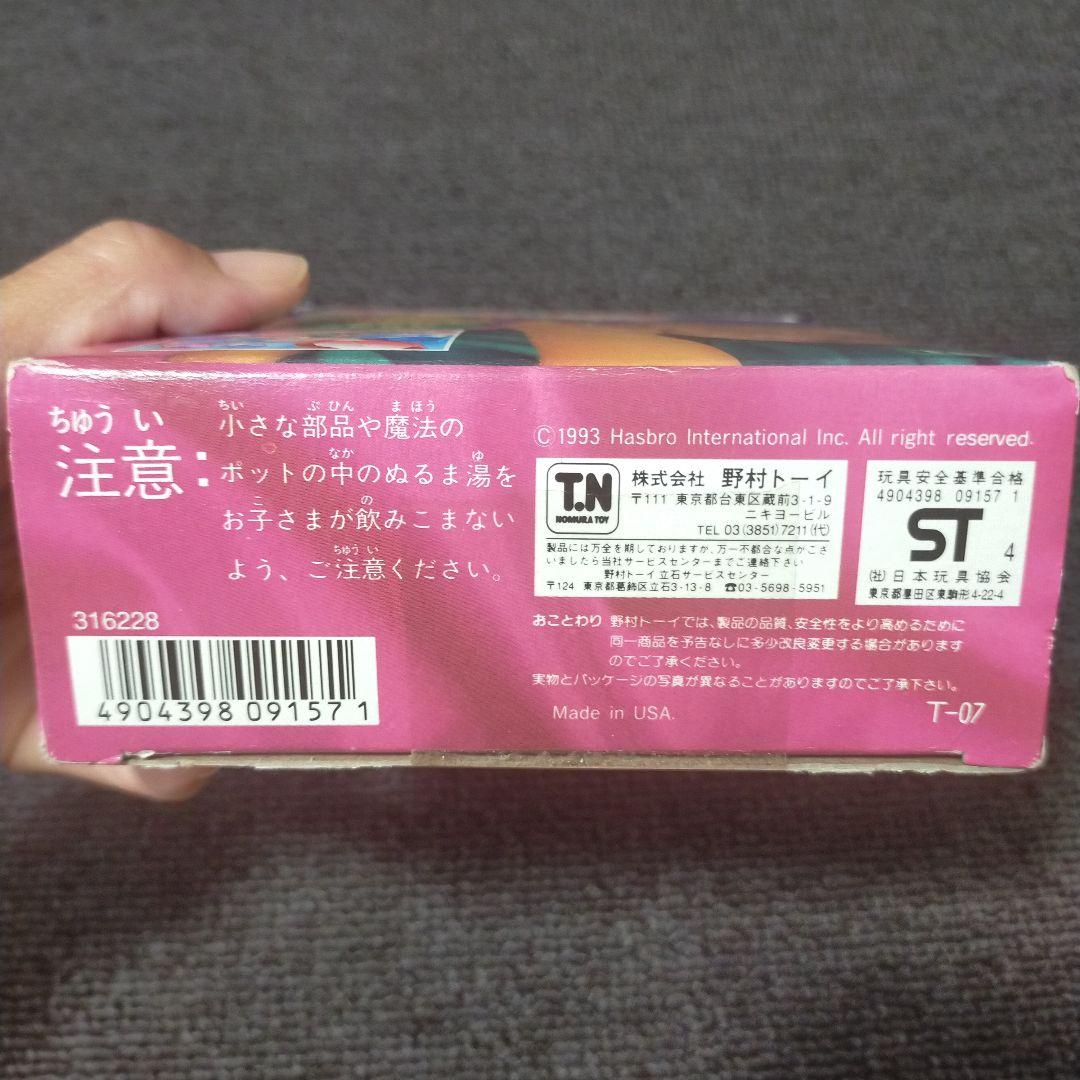 平成☆レトロ☆シンデレラジュエリー☆玩具☆野村トーイ