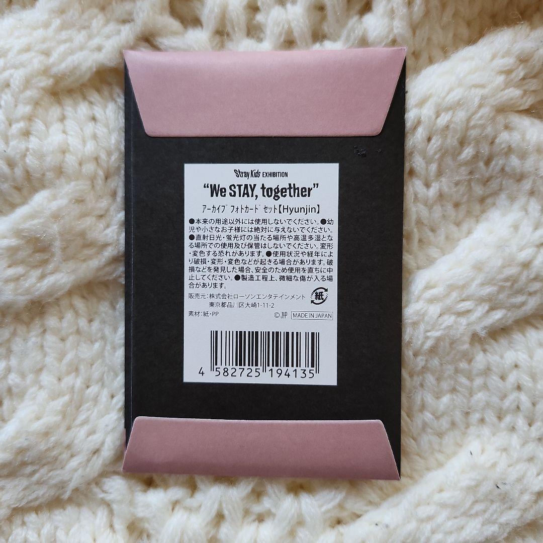 StrayKids ヒョンジン 展覧会 アーカイブフォトカードセット - メルカリ