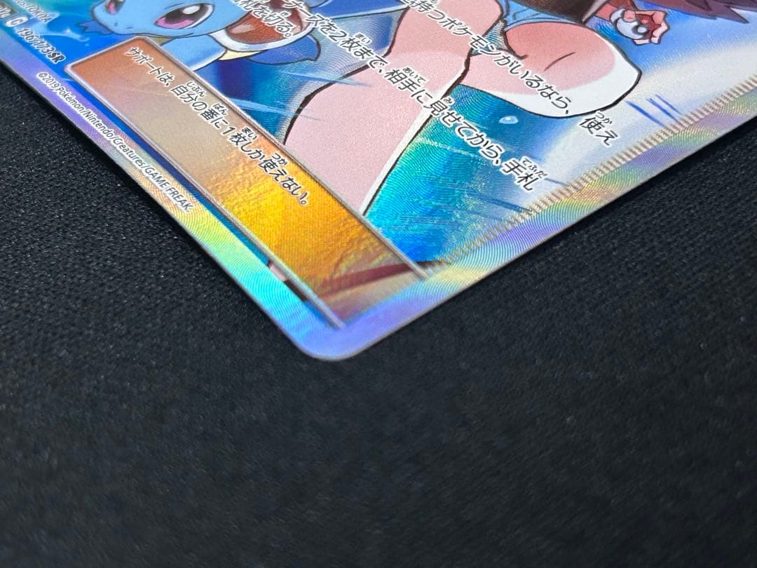 ブルーの探索 SR SM12a TAG TEAM GXタッグオールスターズ