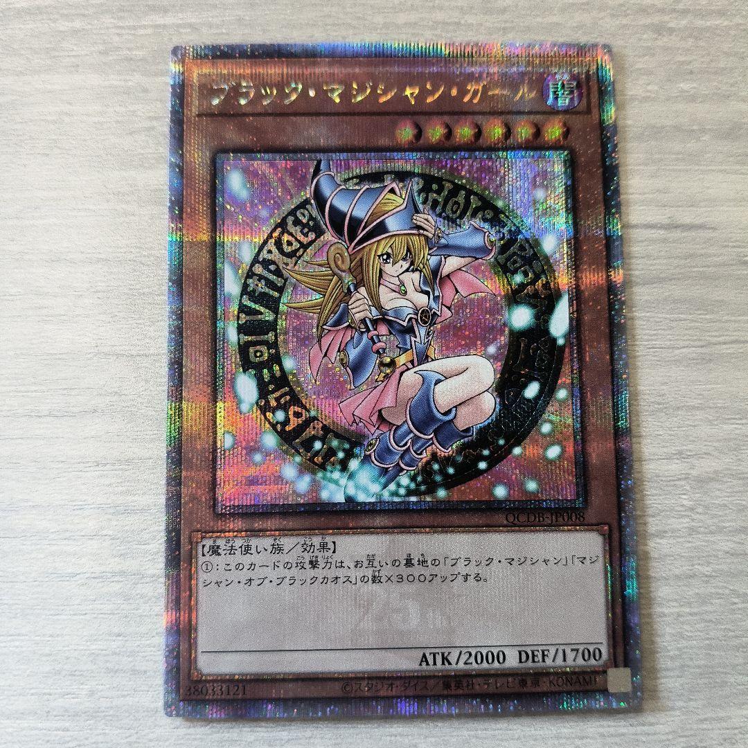 遊戯王 ブラックマジシャンガール 25th シク - メルカリ