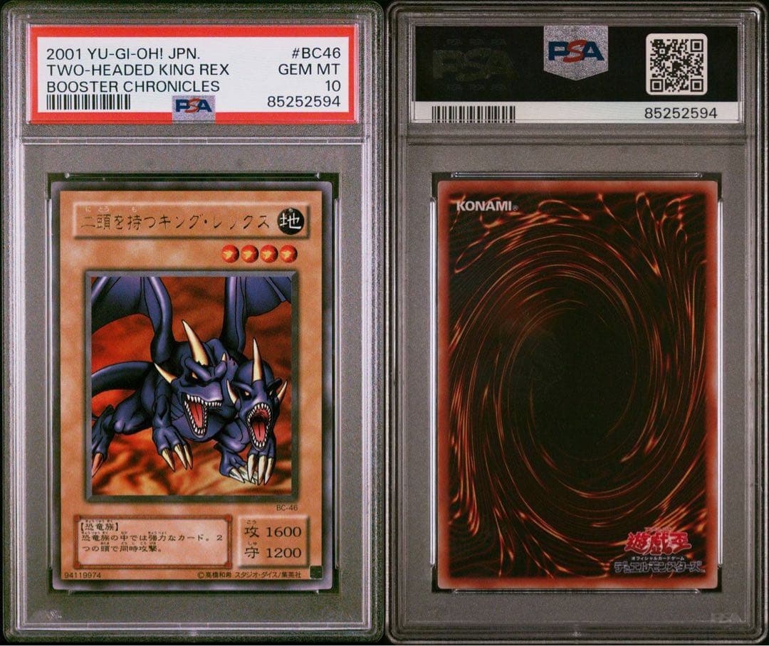 鑑定品 PSA10 極美品 世界3枚 二頭を持つキングレックス 二期 ウルトラ