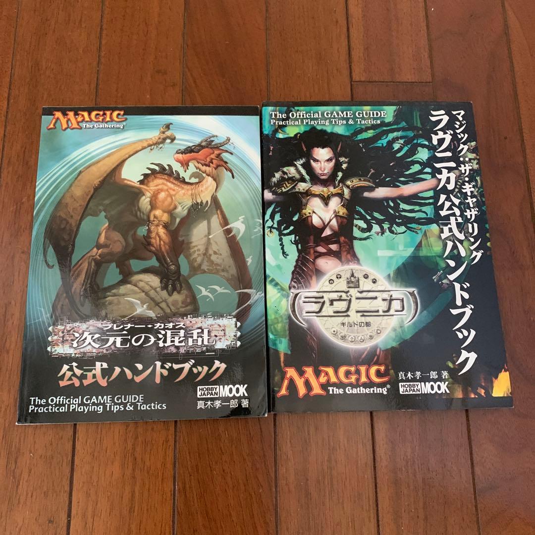mtg 公式ハンドブックまとめ