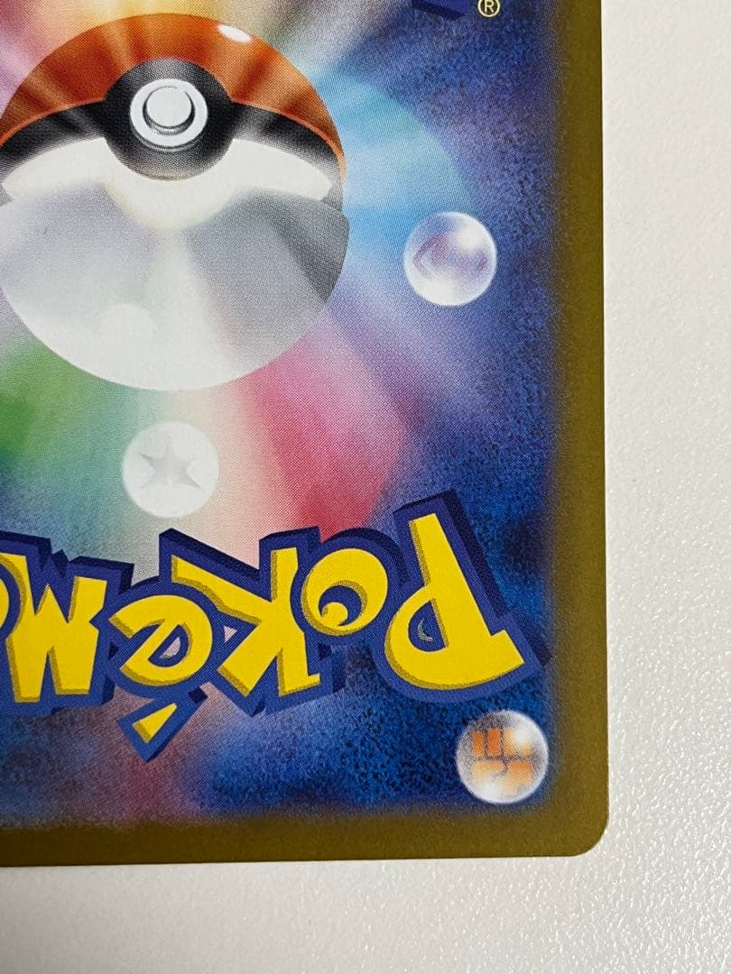 レシラムex BWR SV11W ホワイトフレア 174/086 センタリング良