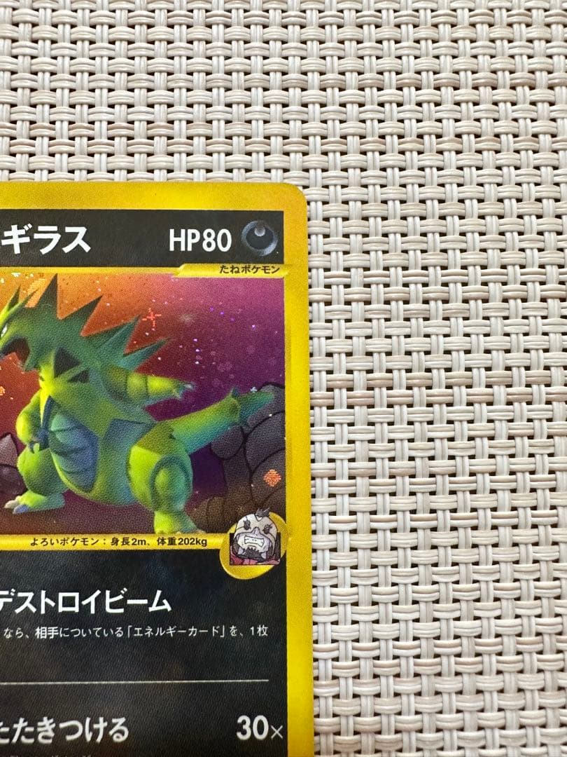 美品】ポケモンカードVS R団のバンギラス 映画 初回版（エディション