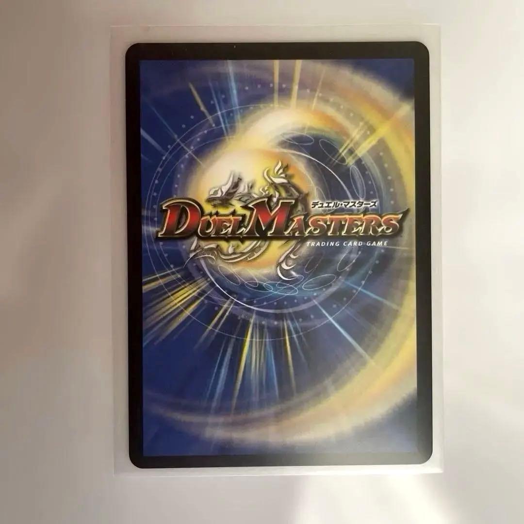 グレートブルーの海幻 シークレット デュエルマスターズ - メルカリ