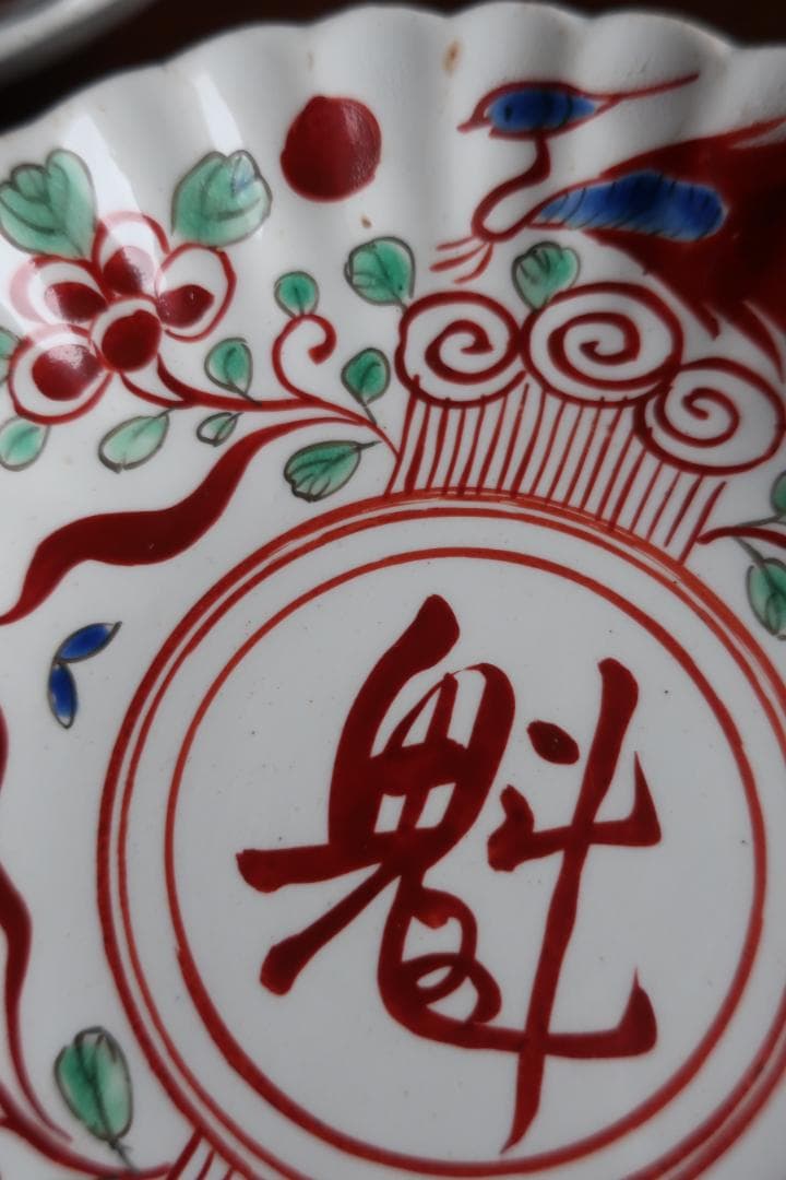 レトロ 骨董】赤絵 花鳥 魁字 皿 5枚の通販はau PAY マーケット - 輸入