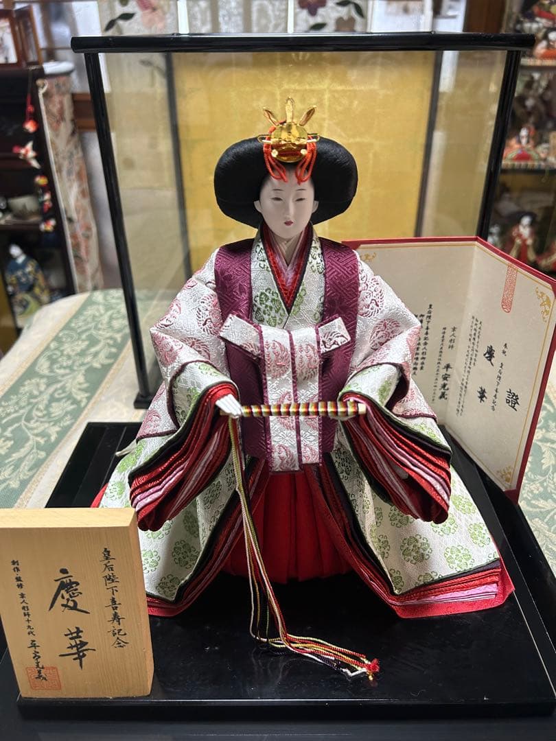 京人形　皇后陛下喜寿記念　慶華 最新作 増村人形店 オリジナル 華峰作 芥子親王 即位 天皇陛下 黄櫨染