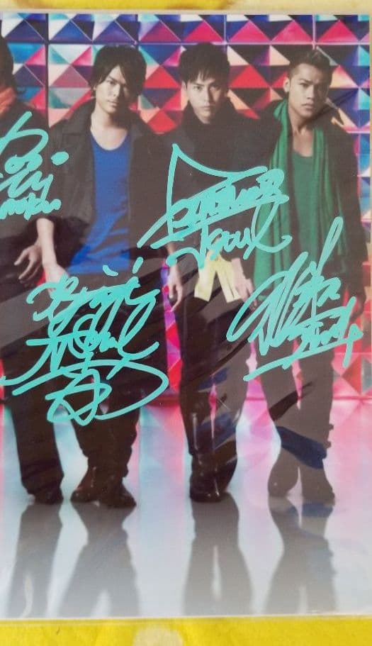 三代目 J Soul Brothers 、直筆サイン、 デビュー時の直筆サイン 激