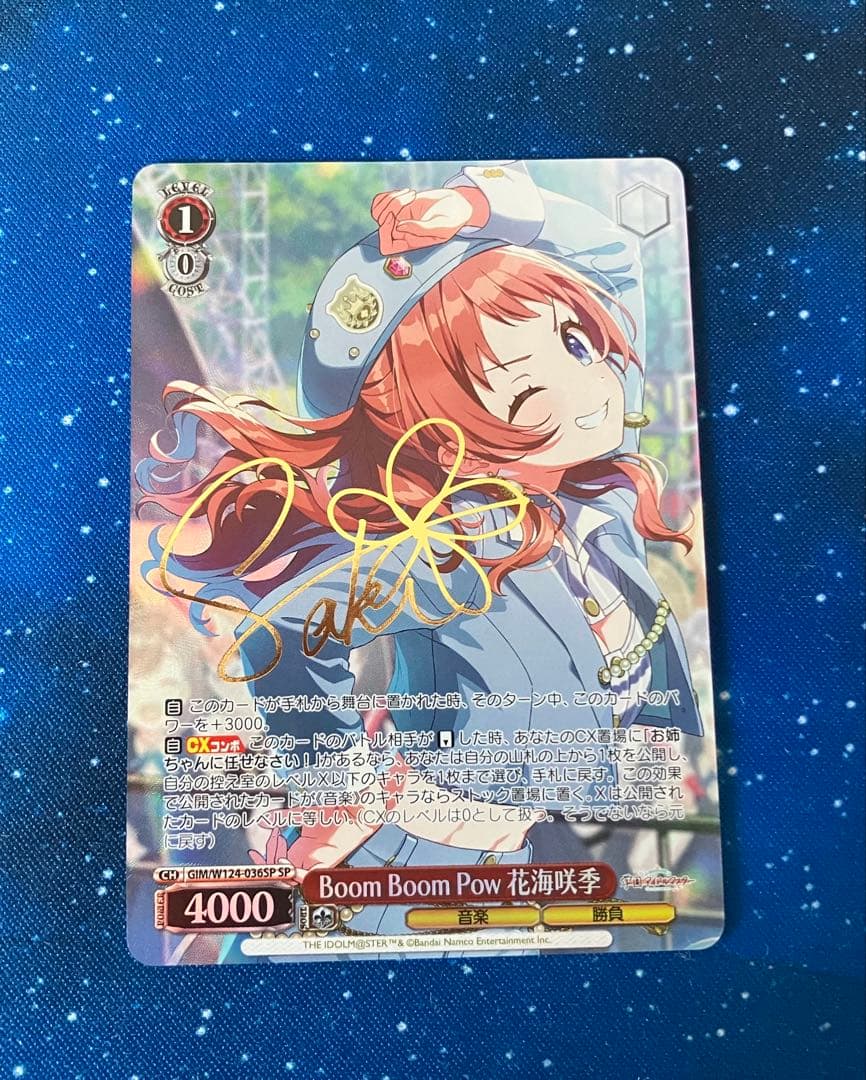 Boom Boom Pow 花海咲季 SP SP Boom Boom Pow 花海咲季(サイン入り) 販売 | 学園アイドルマスター