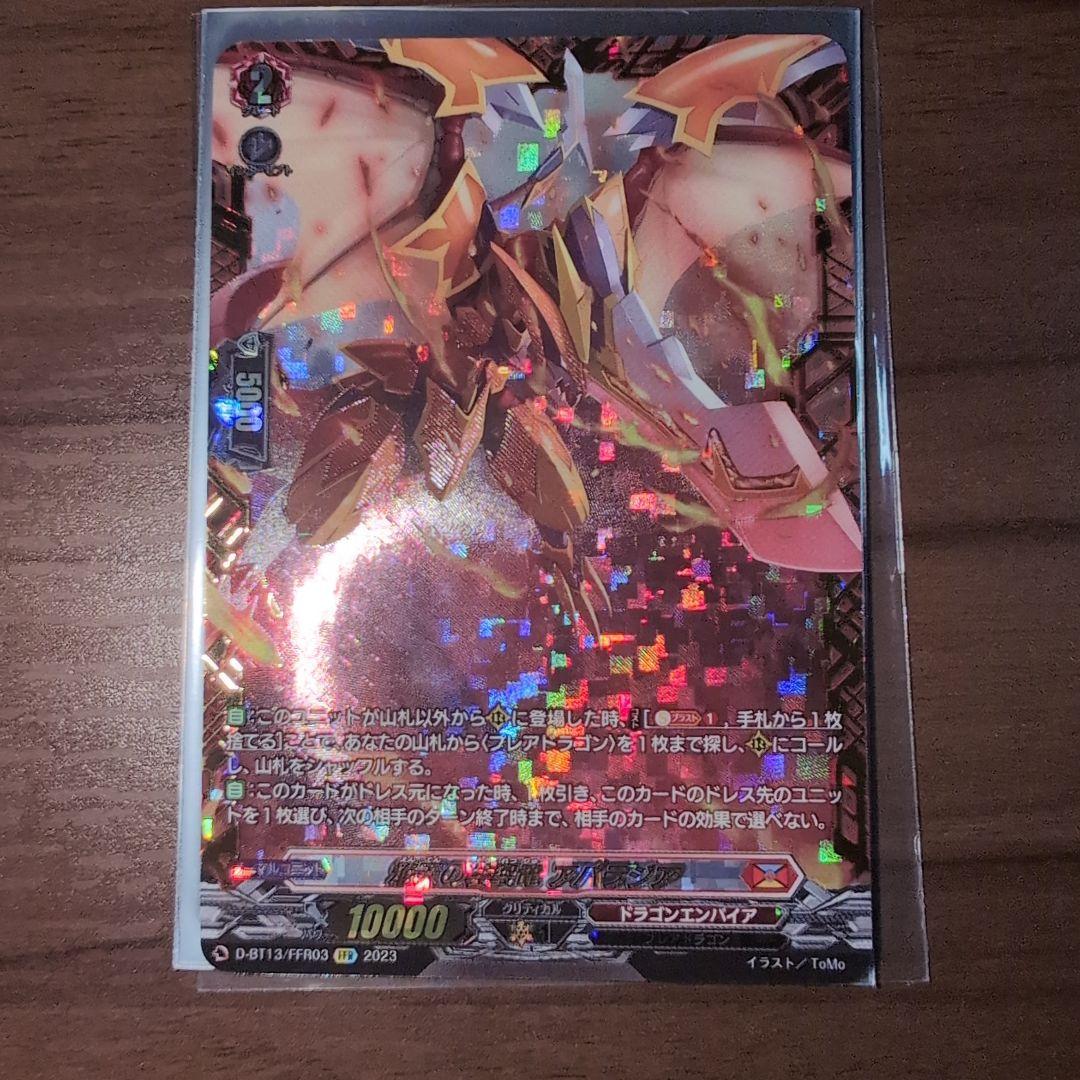 RRR 誠実なる奉奏 サンセリーテ 4枚セットヴァンガード