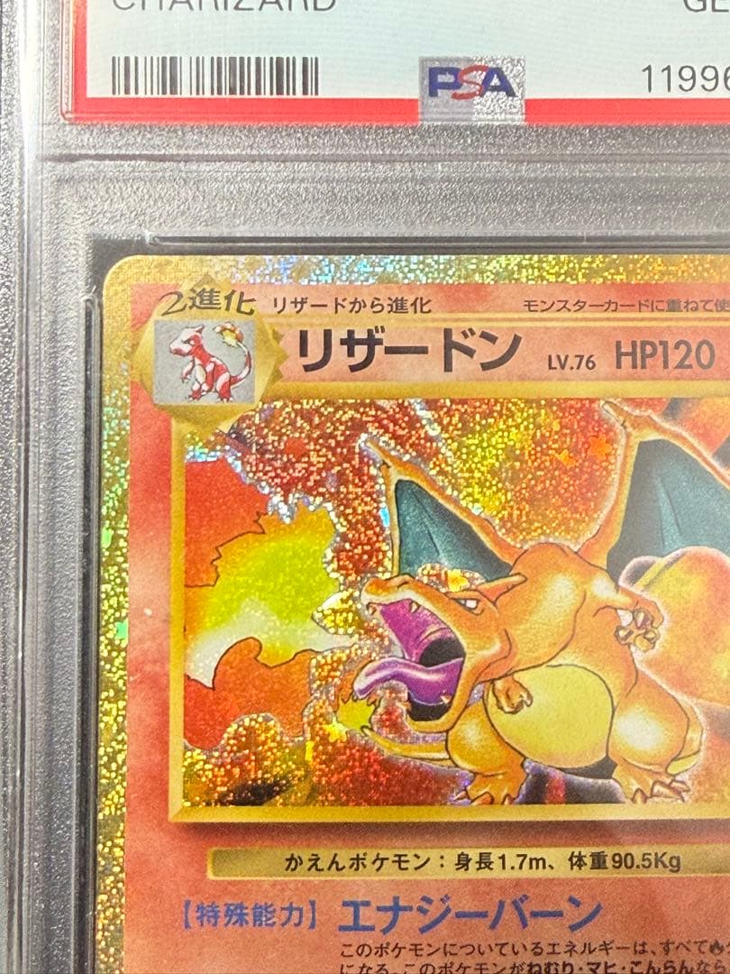 完美品 ポケモンカード リザードン クラシック psa10 プロモ - メルカリ