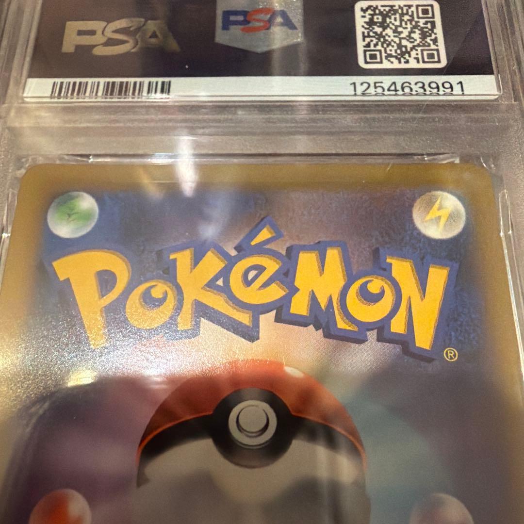 ［PSA10］ピカチュウVMAXコロコロコミックPROMO S-P