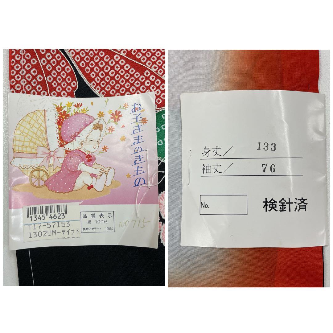 ◎mk-3457　七五三　女の子　着物・襦袢セット　金駒刺繍　　12-15