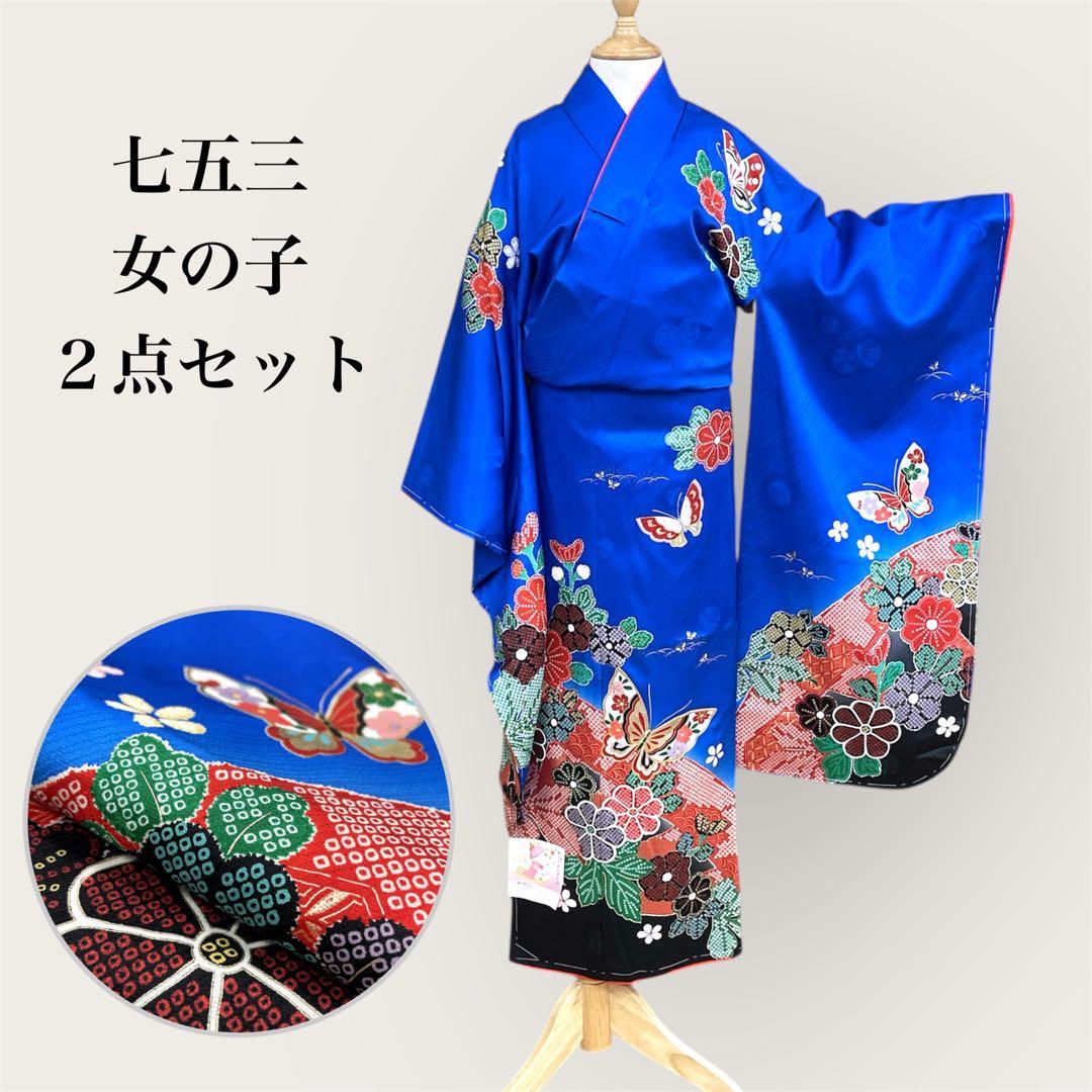 ◎mk-3457　七五三　女の子　着物・襦袢セット　金駒刺繍　　12-15