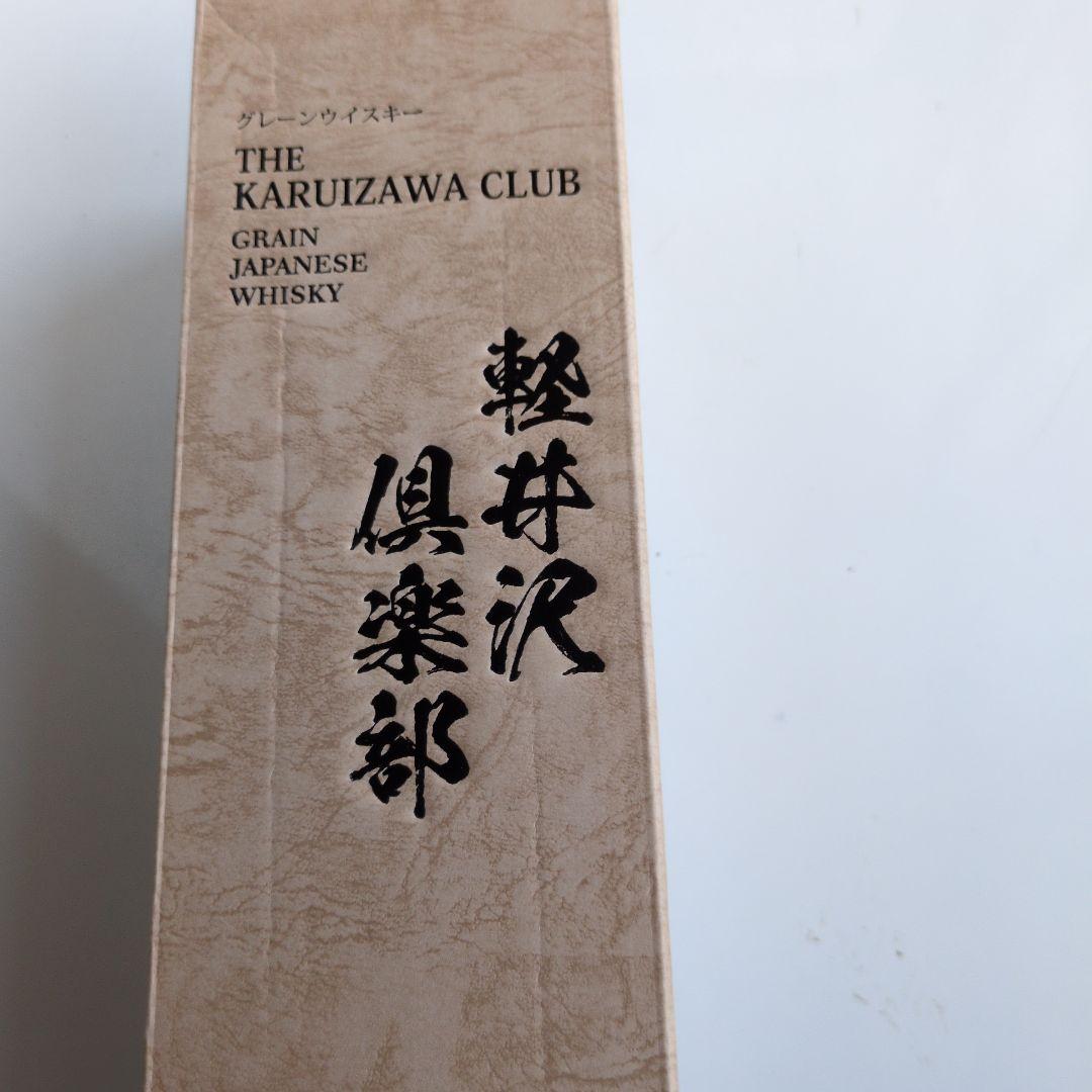 軽井沢倶楽部 グレーンウイスキー 700ml 2016年製 43%