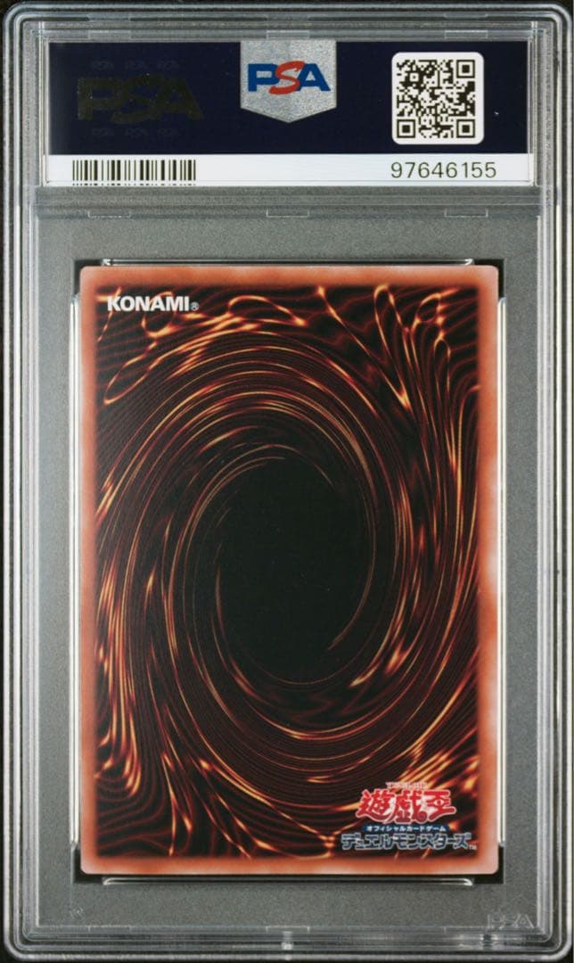 PSA 9 真紅眼の黒竜 遊戯王 25th レア