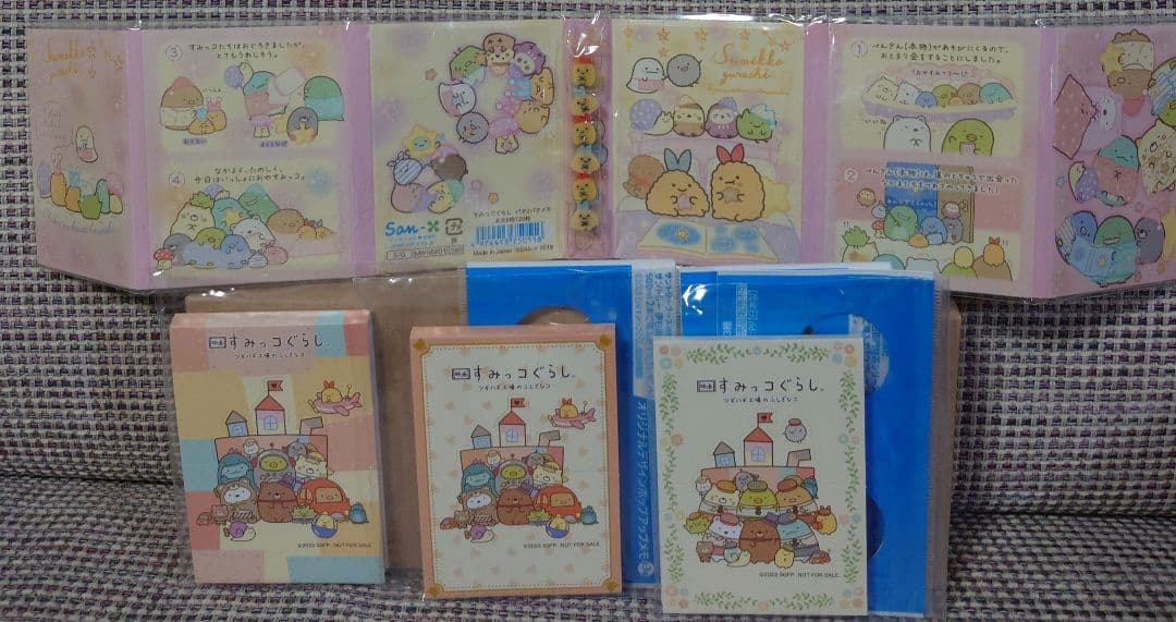 すみっコぐらし　セット　タオル　キーホルダー　チャーム　キーチェーン　ポーチ