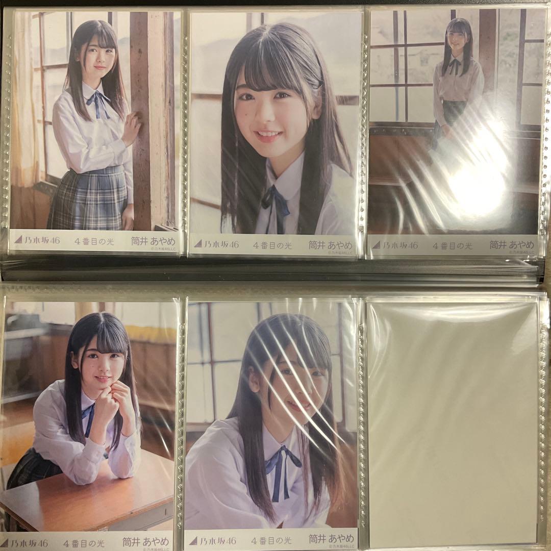 乃木坂46 筒井あやめ 生写真