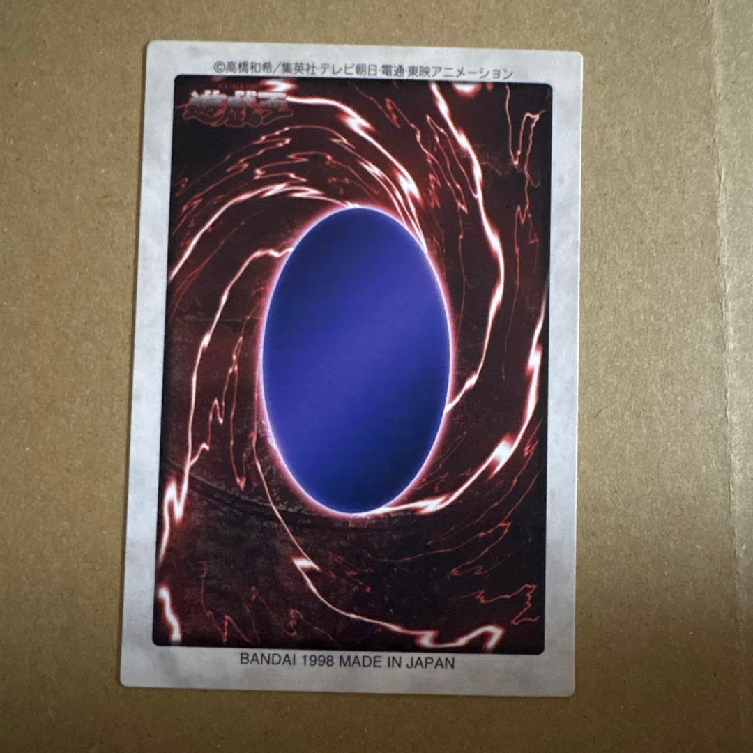 遊戯王 邪悪なる鎖 魔法カード バンダイ版 カードダス 99春東映アニメフェア