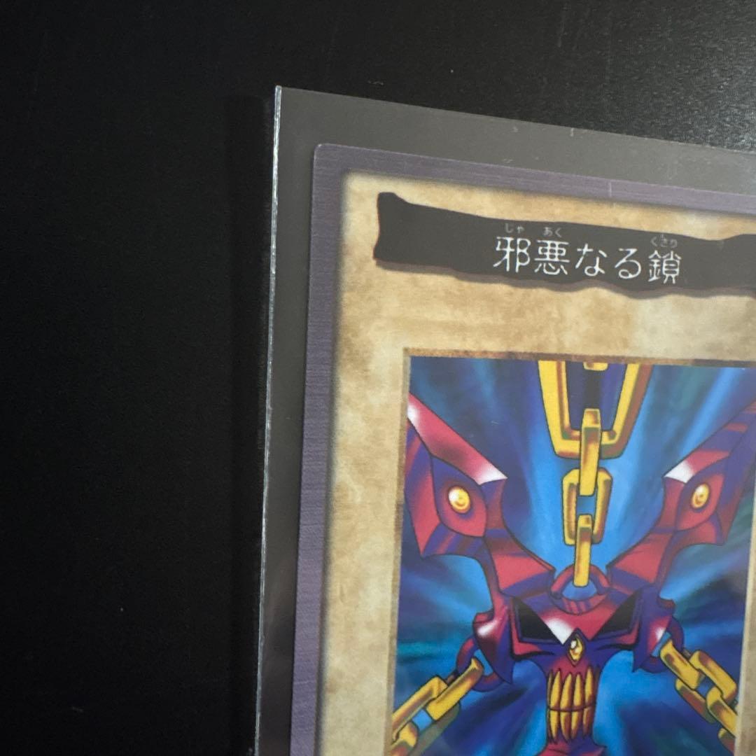 遊戯王 邪悪なる鎖 魔法カード バンダイ版 カードダス 99春東映アニメフェア