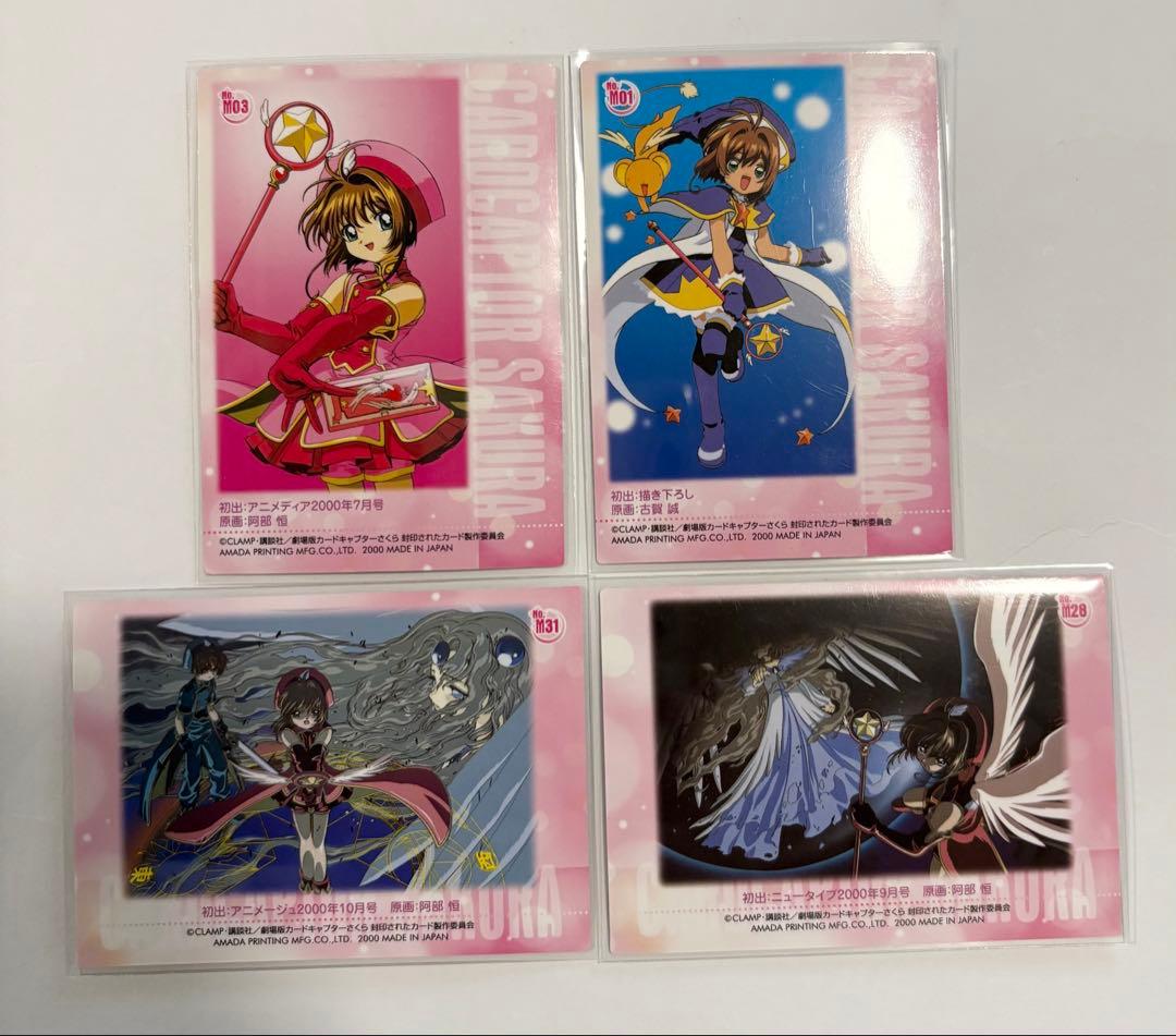 カードキャプターさくら アマダ メタリックカード PPカード - メルカリ