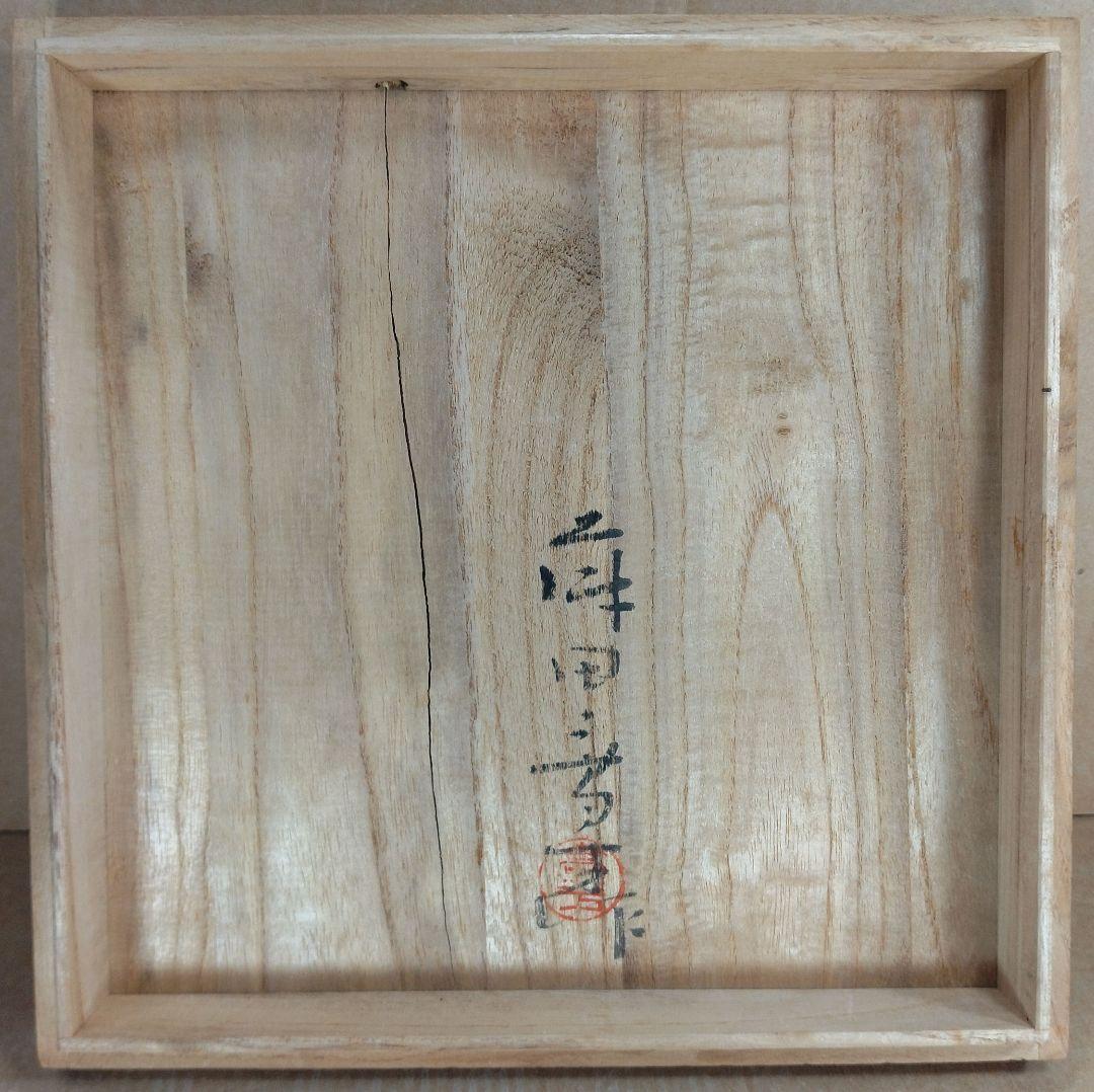 本物保証】藤田喬平 手吹 花瓶(水色,白系) 共箱 栞 w17㎝ 手吹ガラス