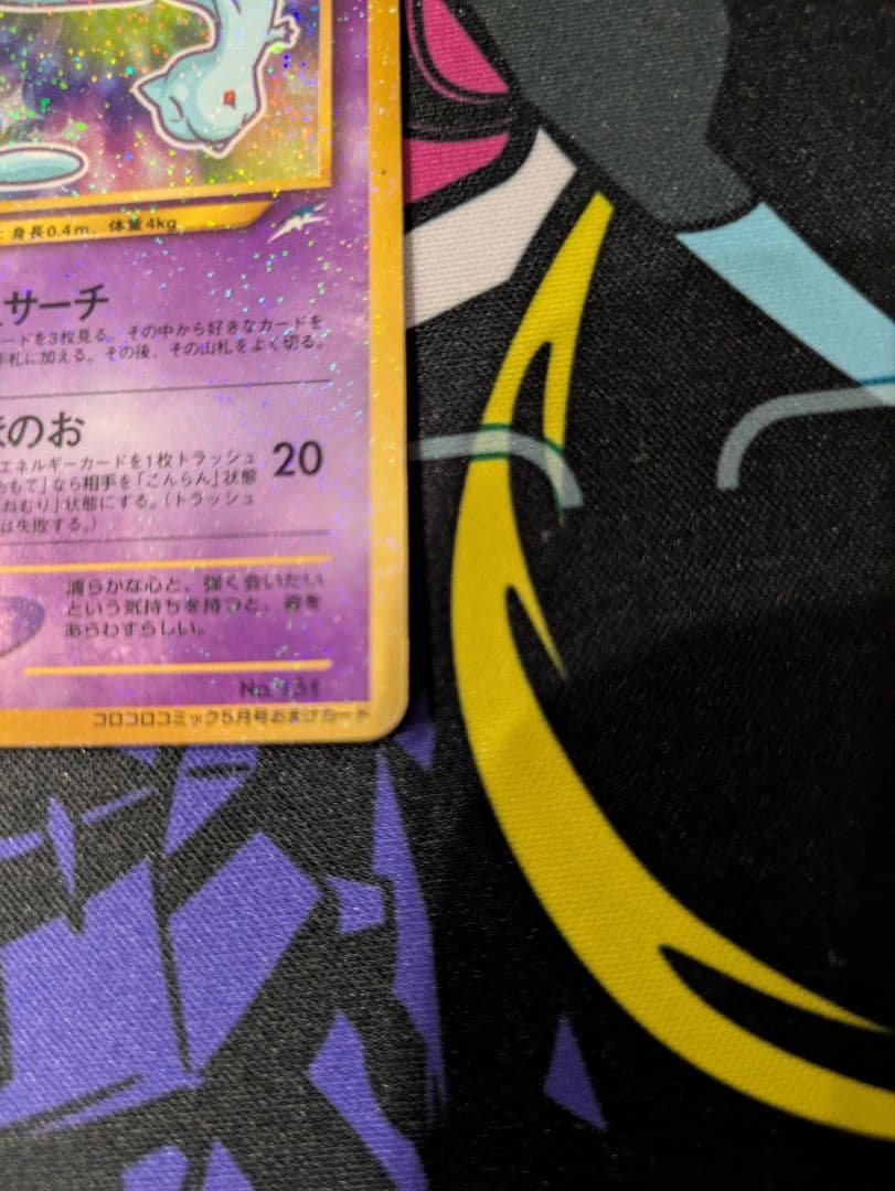 【希少&高騰中】ひかるミュウ 旧裏 ポケモンカード プロモカード