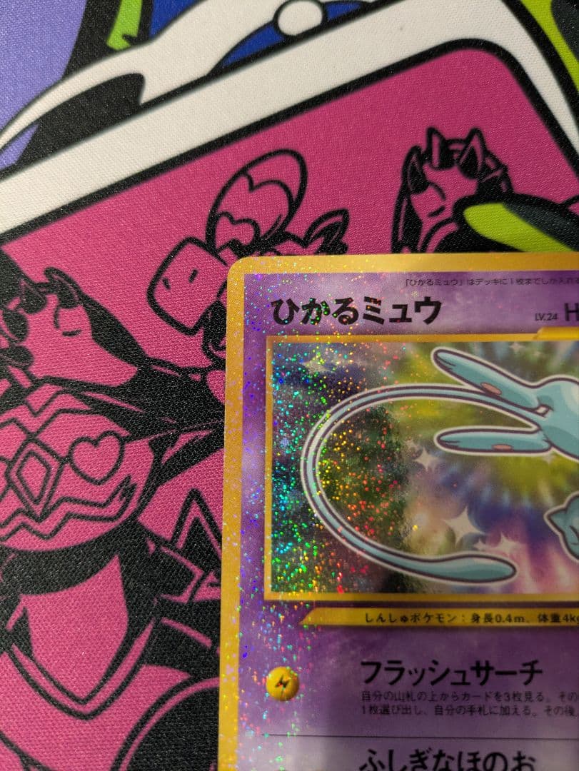 【希少&高騰中】ひかるミュウ 旧裏 ポケモンカード プロモカード