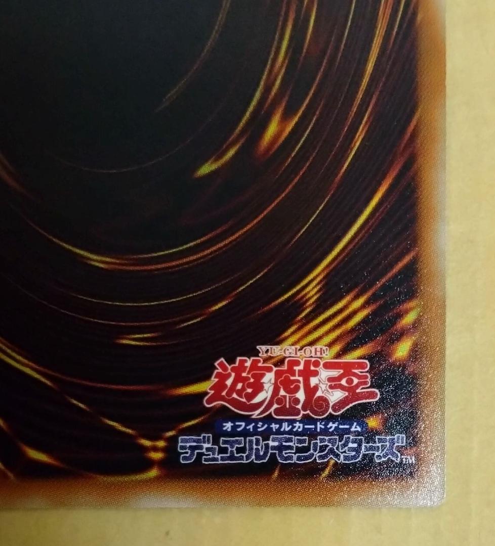 【遊戯王】スターダスト・ドラゴン レリーフ TDGS-JP040 美品