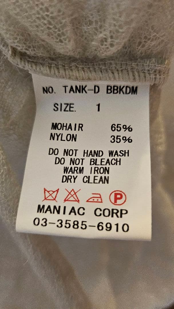 TANK-D BBKDM if six was nine モヘア タンクトップ